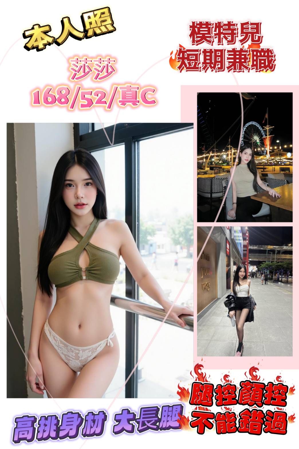 高雄樓鳳 艾嘉 擅長口爆 32|36C